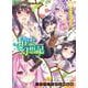 精霊幻想記 22.純白の方程式 ドラマCD付き特装版(HJ文庫) [文庫]