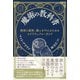 魔術の教科書―瞑想と魔術、願いを叶えるためのスピリチュアル・ガイド [単行本]
