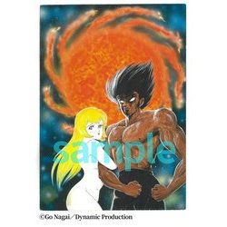 凄ノ王画集/伝説の行方　永井豪　画集 永井豪 凄ノ王画集/伝説の行方 - メルカリ