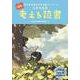 考える読書 第67回青少年読書感想文全国コンクール入賞作品集 [全集叢書]