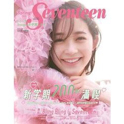 Seventeen Spring2022 [ムックその他]
