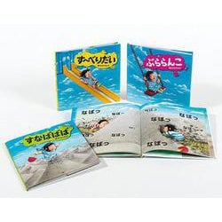 鈴木のりたけの「ゆうぐ」シリーズ(3巻セット) [絵本]