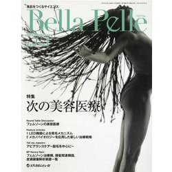 Bella Pelle Vol.7No.1（2022February） [単行本]