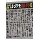 日本昭和トンデモ事件大全(タツミムック) [ムックその他]