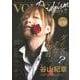 TVガイドVOICE stars Dandyism vol.（TOKYO NEWS MOOK 971号） [ムックその他]