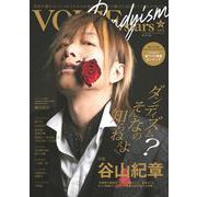 TVガイドVOICE stars Dandyism vol.（TOKYO NEWS MOOK 971号） [ムックその他]