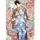 ニライカナイ―走狗の初戀(幻冬舎ルチル文庫) [文庫]