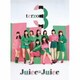 Juice=Juice／terzo