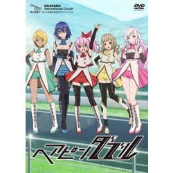 ヘアピンダブル [DVD]