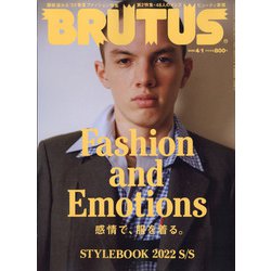 BRUTUS (ブルータス) 2022年 4/1号 [雑誌]