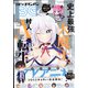 ビッグガンガン2022 2022年 4/23号 [雑誌]