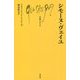 シモーヌ・ヴェイユ(文庫クセジュ) [新書]