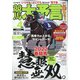 競馬大予言 2022年 04月号 [雑誌]