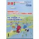 計装 2022年 04月号 [雑誌]