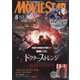 MOVIE STAR (ムービー・スター) 2022年 05月号 [雑誌]