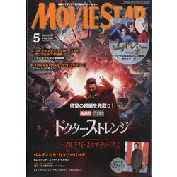 MOVIE STAR (ムービー・スター) 2022年 05月号 [雑誌]