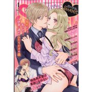 絶対恋愛SWEET (スウィート) 2022年 04月号 [雑誌]