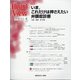 Heart View (ハート ビュー) 2022年 04月号 [雑誌]