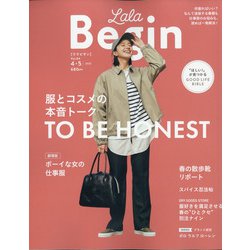 LaLa Begin(ララビギン) 2022年 04月号 [雑誌]