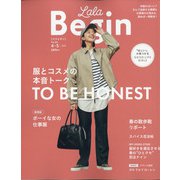 LaLa Begin(ララビギン) 2022年 04月号 [雑誌]