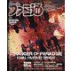 週刊 ファミ通 2022年 3/24号 [雑誌]