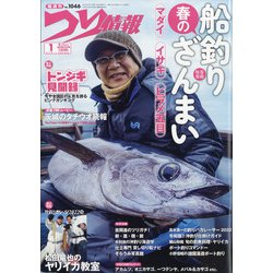つり情報 2022年 4/1号 [雑誌]