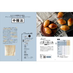 ヨドバシ.com - 製法を使いこなして、何回でも焼きたくなる おうちパン