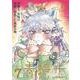 青騎士　第7B号<12>(青騎士コミックス) [コミック]