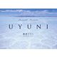 BEAUTIFUL MOMENTS UYUNI [単行本]