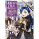 本好きの下剋上～司書になるためには手段を選んでいられません～ 第四部 「貴族院の図書館を救いたい！4」<4> [コミック]