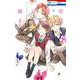 君は春に目を醒ます 10(花とゆめコミックス) [コミック]