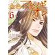 金色のマビノギオン ―アーサー王の妹姫― 6(花とゆめコミックススペシャル) [コミック]