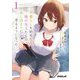 一人暮らしを始めたら、姉の友人たちが家に泊まりに来るようになった〈1〉(オーバーラップ文庫) [文庫]