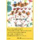 響き合う子どもたち―共に創る保育の場から [単行本]