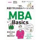 英語で学ぶMBAベーシックス 新版 (音声DL BOOK) [単行本]