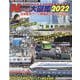 Nゲージ大図鑑 2022 [ムックその他]