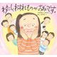 わたし、わすれものがおおいです。(学校がもっとすきになるシリーズ) [絵本]