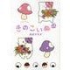 きのこいぬ（１５）(リュウコミックス) [コミック]