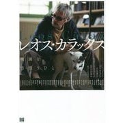 レオス・カラックス―映画を彷徨うひと [単行本]