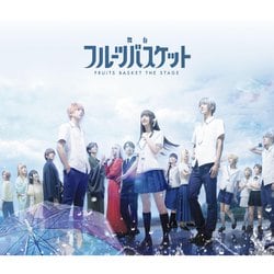 舞台フルーツバスケット [Blu-ray Disc]
