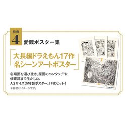 ヨドバシ.com - 100年大長編ドラえもん 「大長編ドラえもん