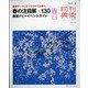 月刊 美術 2022年 04月号 [雑誌]