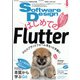 Software Design (ソフトウエア デザイン) 2022年 04月号 [雑誌]