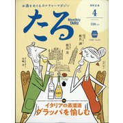 TARU (樽) 2022年 04月号 [雑誌]