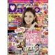 デートプラス東海版 2022年 05月号 [雑誌]