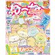 ねーねー 2022年 04月号 [雑誌]
