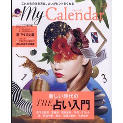 My Calender(マイカレンダー) 2022年 04月号 [雑誌]