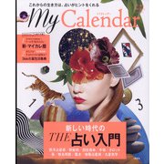 My Calender(マイカレンダー) 2022年 04月号 [雑誌]