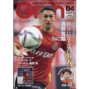 月刊 GRUN (グラン) 2022年 04月号 [雑誌]