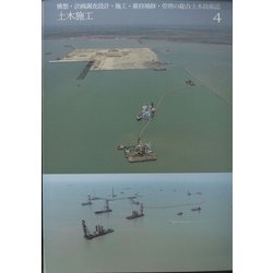 土木施工 2022年 04月号 [雑誌]